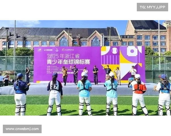 浙江青少年垒球锦标赛在宁波开幕 38支队伍810名选手创历史新纪录